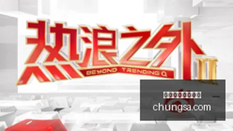 小米新品发布，虚拟体育，会，电竞周边产品引关注
